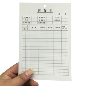 出库入库卡