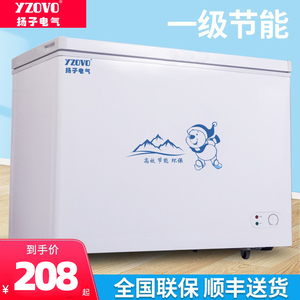 扬子138/268l冰柜家用小型商用大容量全冷冻型冷柜节能省电冷冻柜