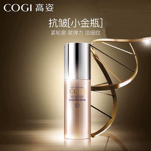 高姿凝时弹嫩抗皱精华液40ml淡化细纹补水保湿原液修护提拉紧致女