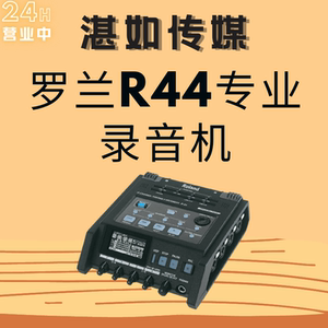 罗兰r44录音机