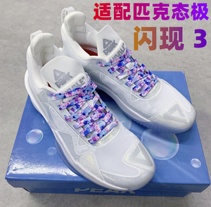 适配匹克态极闪现3鞋带蓝莓气泡运动鞋扎染渐变夜光篮球鞋扁平绳