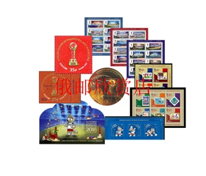 俄罗斯邮票 2018年世界杯足球赛专题全套 小版、小型张、票E2000-