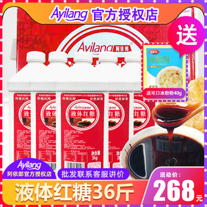 阿依郎液体红糖浆冰粉配料糍粑红糖浆专用商用浓缩红糖水整箱6瓶