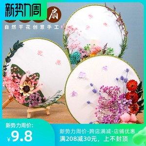 手工团扇diy古风