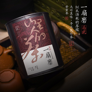 山里人的茶2020易武一扇磨乔木春茶普洱熟茶散茶罐装似米汤的厚糯