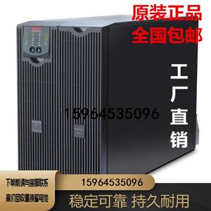 APCSURT10000UXICH10KVA8000W电脑UPS不间断电机房后备外配蓄电池