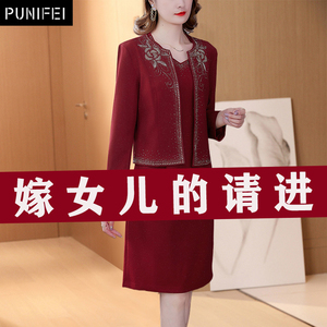 女儿结婚妈妈套裙