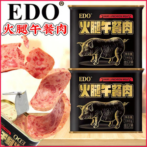 EDO火腿午餐肉罐头340g开罐即食泡面火锅搭档肉类方便食品出口装