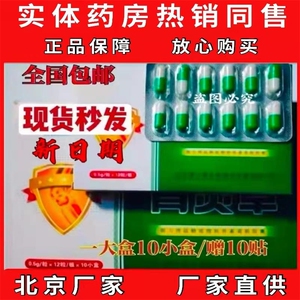 骨灵草胶囊正品包邮