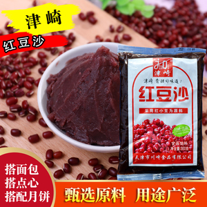 津崎红豆沙300g袋装豆沙包烘培馅料冰皮月饼粽子汤圆元宵年糕点