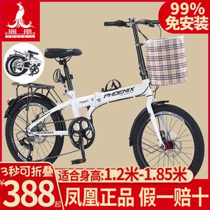 凤凰可折叠自行车成人超轻便携女款变速16寸20寸小型迷你代步单车