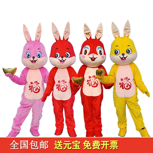 兔子卡通人偶服装兔年生肖吉祥物成人年会活动舞台表演道具玩偶服