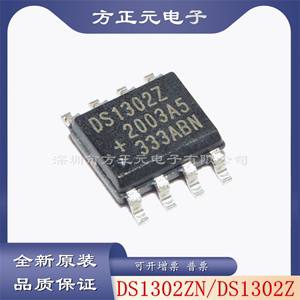 DS1302ZN DS1302Z 贴片SOP8 实时时钟芯片 MAXIM全新进口原装现货