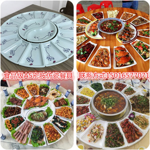 酒店餐厅包桌婚宴流动酒席拼盘套装过年家宴转盘餐具组合摆菜盘子