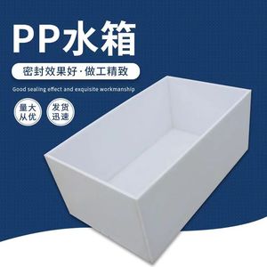 pp水箱定制板塑料焊接耐磨电镀槽聚丙烯水槽电解酸洗槽加工定制