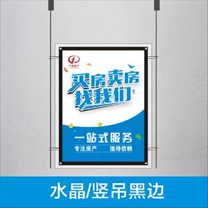 房产中介地产橱窗房源贴信息展示牌led亚克力水晶价格牌悬挂灯箱