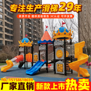 幼儿园大型滑滑梯儿童室外小博士秋千组合玩具小区户外游乐设备