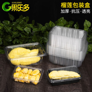 一次性榴莲肉打包盒无孔菠萝蜜面包带盖密封保鲜塑料水果包装盒子