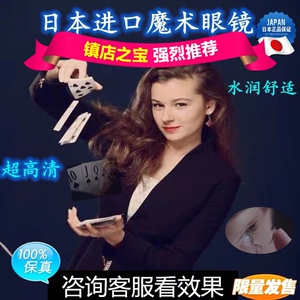 麻将姚记新款记透视镜舞台魔术表演防赌博用德州扑克牌眼镜防出千