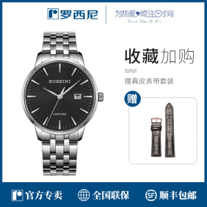 罗西尼新款石英手表男商务休闲时尚男表防水女士腕表情侣表5911