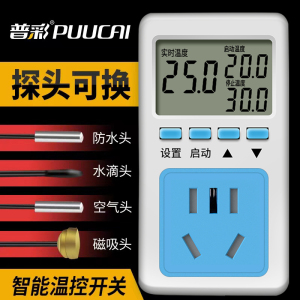 温控器智能数显电子控温插座锅炉开关可调温度控制器220v爬宠地暖