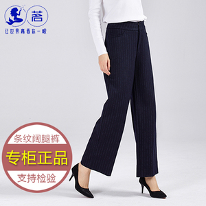 2019冬装台湾茗z484-188茗女裤子长裤阔腿裤羊毛呢子专柜正品条纹