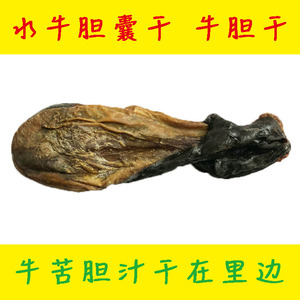 哎呦那么贵淘宝中药材野生金果榄 正品青牛胆 金牛