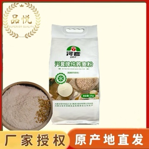 五谷杂粮粉面粉无糖