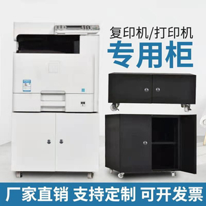 钢制打印机柜复印机工作台铁皮柜底座落地移动矮柜放置柜带滚轮子