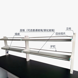 实验室钢玻试剂架边台中台国标优质冷扎钢板钢制药品放置架可定制