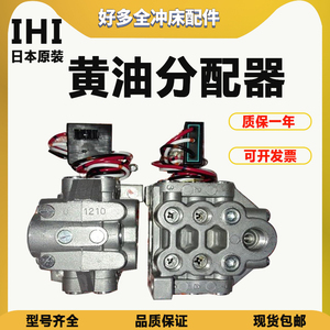 IHI黄油分配器U-1210分油器U-12/8一进14出递进式油路分配阀MU-12