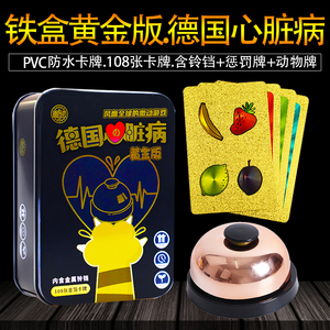 德国心脏病水果牌pvc塑料卡牌豪华铁盒装黄金白银版亲子聚会桌游