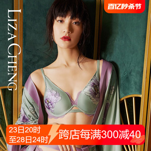 Liza Cheng花舞倾城系列薄款立体文胸抹茶绿牡丹花内衣女LB00093