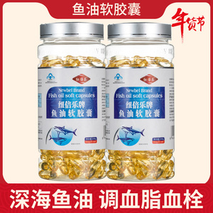 牌鱼油软胶囊