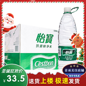 怡宝纯净水1555ml*12瓶/整箱 饮用水纯净水大瓶装怡宝1.5升矿泉水