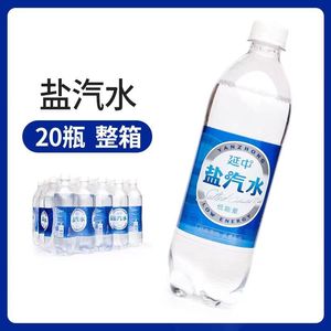 上海老牌子正宗延中盐汽水600ml20瓶整箱夏季解暑饮品碳酸饮料
