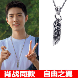 肖战同款项链男潮纯银自由之翼羽毛吊坠朋克毛衣链ins百搭配饰女