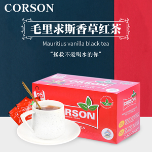 无糖CORSON毛里求斯特产红茶袋泡茶做奶茶香草红茶伴手礼可冷泡