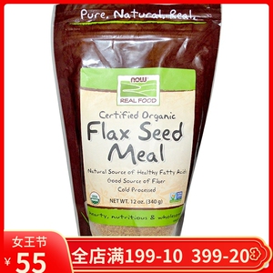 现货生酮粉now foods低碳水无糖亚麻籽粉organic flax seed meal