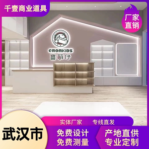 武汉市母婴店货架奶粉尿不湿烤漆展柜玩具童车靠墙展架辅食中岛台