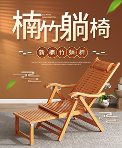 竹子椅子靠背靠椅靠背椅午睡竹椅子老人懒人躺椅竹躺椅冬夏两用