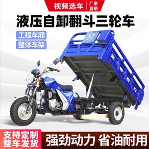 汽油三轮摩托车宗申动力三轮车燃油水冷载重翻斗农用三轮车