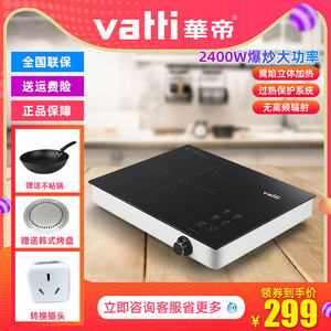 华帝电陶炉三环火家用爆炒大功率电磁炉智能煮茶炉台式光波炉新款