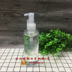 清仓特价日本产200ml muji无印良品霍霍巴精油荷荷巴油甜扁桃