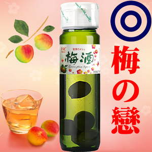 芳歌梅酒750ml 日式果露酒 含梅子 日料店居酒屋 女生甜酒铺