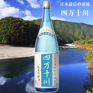 高知菊水 四万十川 纯米吟酿1.8l 淡丽辛口 土佐 进口日本清酒