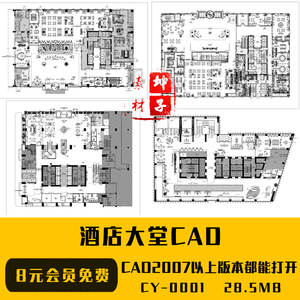 酒店大堂CAD平面图 宾馆旅馆大厅布局素材 工装设计cad布置方案