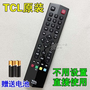 TCL电视遥控器D32A710 D40A710 D42A710 D48A710 D55A710 55英寸