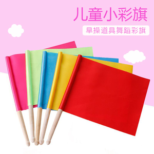751人付款天猫幼儿园彩旗儿童旗子红旗体操课间操早操考级小舞蹈用旗