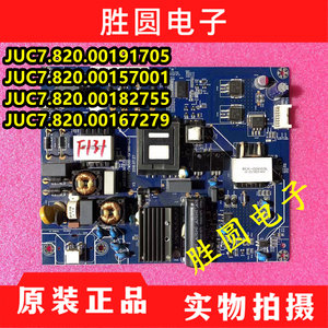 长虹50/55Q3T 50Q5N/D3S 55U1/A1U/U3C电源板JUC7.820.00157001